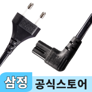 삼정 국산 AC 8자코드 케이블, 1개, 1m