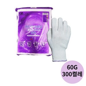 가드맨 고급 면장갑 목장갑 60g 300켤레, 보라(60g), 300개