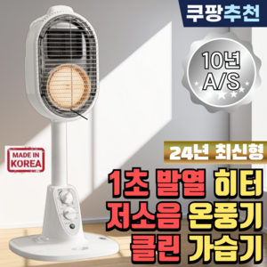 힙스 전기 PTC 온풍 히터 온풍기 히터기, HJRS-NS-66000