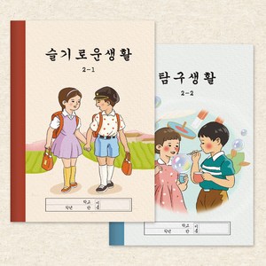 옛날교과서 옛날공책 노트4종 레트로소품 복고소품 인테리어, 1~4번 4종세트(총4권), 4개