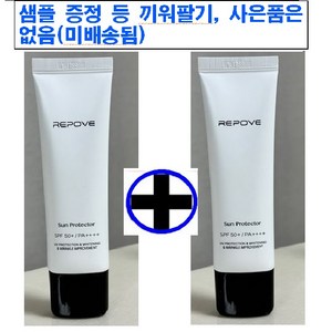 리포브 선 프로텍터 SPF50+/PA++++50g+샘플증정, 50ml, 2개