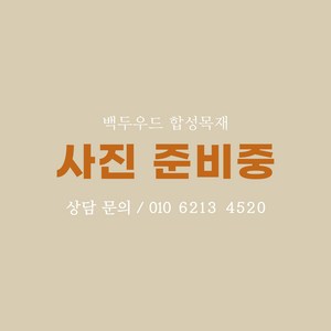 [백두우드] 합성목재 국내산 데크 20T 피스형 방부목 95mmx3000mm, 1개