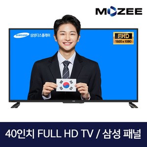 [할인상품] 벽걸이TV 제품 | 40TV TV겸용모니터 휴대용TV W4012S MOZEE 티비가격 YR-3212Tj