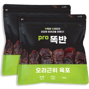 pro똑반 오리근위 육포 x 2봉 국내산 강아지 수제간식, 150g, 2개