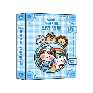 [소워니놀이터] 도로시의 인형병원 스퀴시북 만들기 DIY, 기본구성+손코팅지(40장)+양면테이프+투명 테이프, 1개