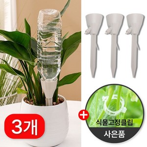 지앤고 조절되는 자동급수기 식물 화분 페트병, 라이트그린(3p)