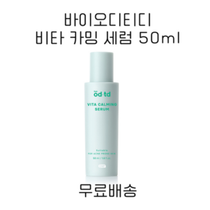 바이오디티디 비타 카밍 세럼, 50ml, 1개