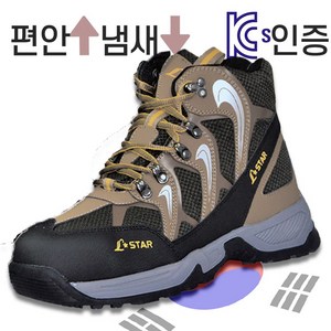 엘스타 안전화 6인치 230~300 LS-607 기능성 항균 향취 KCS인증 에어메쉬 사막안전화