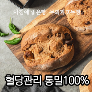아침에 좋은빵 통밀100% 백프로 통밀빵 통밀식빵 식사빵 저당 저염 비건, 1개, 615g