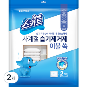 크리넥스 스카트 사계절 습기제거제 이불 쏙 2p, 160g, 2개