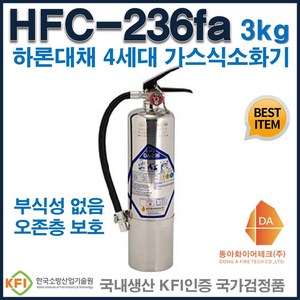 추천10hfc-236fa