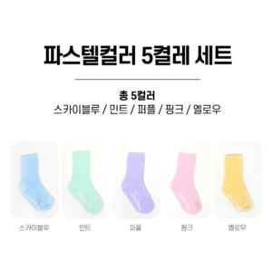 꼬미싹 아기 골지 양말