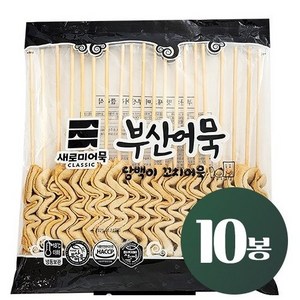 [업소용 대용량] 새로미 담백이 꼬치어묵 1kg x 10팩 묶음 (50g*20꼬치/팩 총 200꼬치), 10개