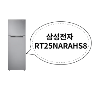 추천2 RT25NARAHS8