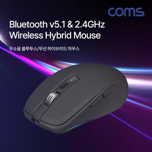 Coms LED 무선 블루투스 혼용 마우스 블랙 Black 블루투스 v5.1 / 무선 2.4Ghz 하이브리드 무소음 사이드버튼 C타입 충전 USB 3.1 Type C, 상세페이지 참조, 상세페이지 참조