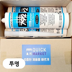 퀵마켓 렉산용 외장용 실리콘 다우실 792 투명, 3개