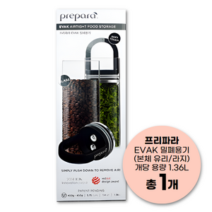 prepara EVAK 커피 컴팩 진공밀폐용기 라지 1.36L, 혼합색상, 1개