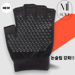 미소울 논슬립강화 필라테스 요가 운동 장갑, 1개, 블랙