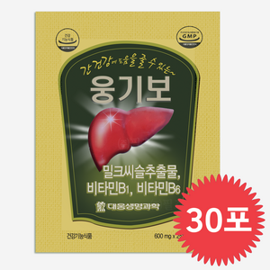 대웅생명과학 웅기보 간 피로회복 활력 에너지 밀크씨슬, 600mg, 30개