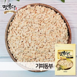 맛봉달 깐동부 기피동부 동부기피 동부콩 미얀마산, 1개, 2kg, 2kg