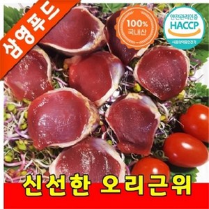 [삼영푸드] 오리고기 오리근위 2kg, 1개