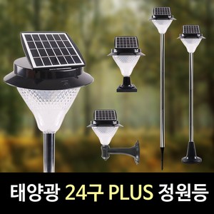 솔라콤 태양광 24LED PLUS 정원등 태양열 야외조명 문주등 데크등 말뚝 인테리어조명, 말뚝형(흰빛)