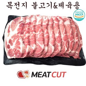 (미트컷) 왕목살(목전지) 제육&불고기 2kg 1개, 2개, 1kg