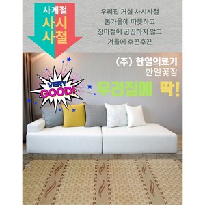 대나무 돗자리 1800mm x 2300mm [한일의료기 한일꽃잠], 좌우분리난방