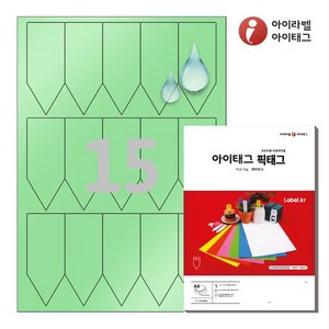 아이태그 TLP0152GP A4 출력용 비점착 픽태그 녹색 방수 레이저, 15칸, 25매