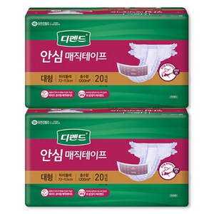 유한킴벌리 디펜드 안심 매직테이프 대형 20P * 2, 2개, 20개입