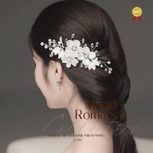 한복머리장식 혼주 결혼식 올림머리장식 한복뒤꽂이 셀프웨딩 웨딩헤어핀 은가비한복