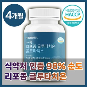 리니웰 리포좀 글루타치온 순도 98% 식약처 HACCP 인증, 2개, 60정