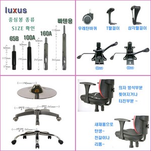 추천8의자럭킹