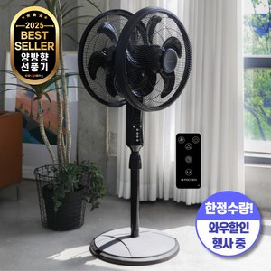 <신규한정>포첸 더블헤드 360도 키높이 리모컨 선풍기 PCF-DH5018