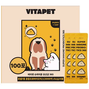 비타펫 유산균 100포 로셀 살안찌는 강아지 고양이 장건강 영양제, 1박스