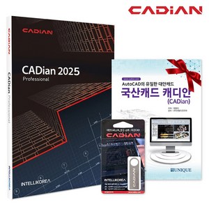 캐디안 프로 CADian 2025 Pro 정품 패키지 영구사용 라이선스 3D 대안 국산 캐드 (CD/3D 지원), 캐디안 프로 2025 (USB+교재동봉)