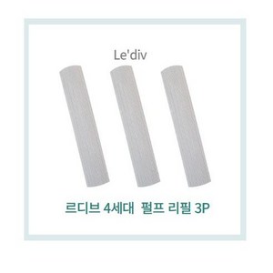 르디브 4세대 접이식 탈수 초경량 펄프 밀대 청소기, 리필 펄프3P