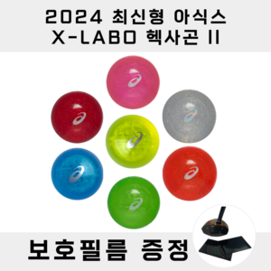 최신형 아식스 X-LABO 헥사곤2 4피스 파크골프공, 1개, 1개입, 선셋오렌지