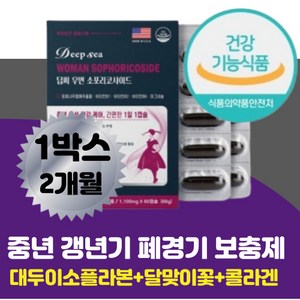 갱년기 건강케어 회화나무열매추출물 소포리코사이드, 60정, 1개