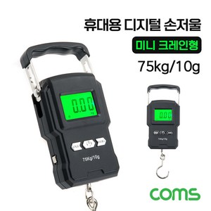 TB610 Coms 휴대용 디지털 손저울 여행, 1개