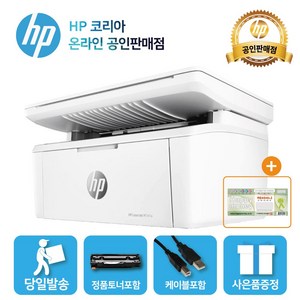 [해피머니상품권 증정행사] HP M141a 흑백 레이저복합기 토너포함, 단품