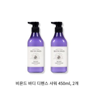 비욘드 바디 디펜스 샤워 클렌져 450ml, 2개