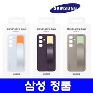 삼성 정품 갤럭시 S24 스탠딩 그립 커버 케이스 EF-GS921, 1개, 토프