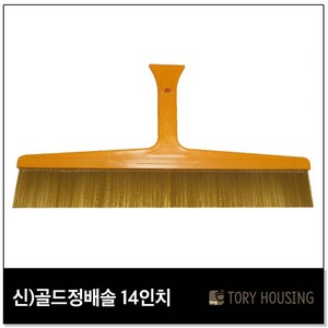 신 골드정배솔 14인치 35cm(중) 국산골드원사 도배솔 삼광