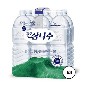 제주삼다수 그린, 2L, 6개