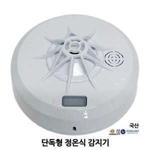 리더스테크 단독형 정온식 감지기, 1개