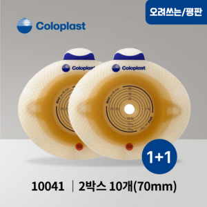 1+1 콜로플라스트 센슈라 피부보호판 평판 10041 70mm 5개입x 2박스 장루주머니 Coloplast SenSua, 2개