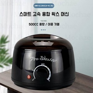 Mochae 파라핀베스 용해기 워머기 허니 세트 왁싱 하드왁스키트 모든부위용, 1개