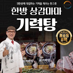 추천10원기회복 보양식