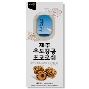 제주 우도땅콩 초코 로쉐 10개입 초콜릿 여행 선물 특산품 간식, 1박스, 70g